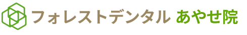 足立区谷中・北綾瀬駅のフォレストデンタルあやせ院